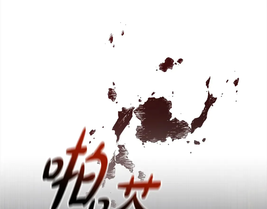 第110话 吃人的怪物26