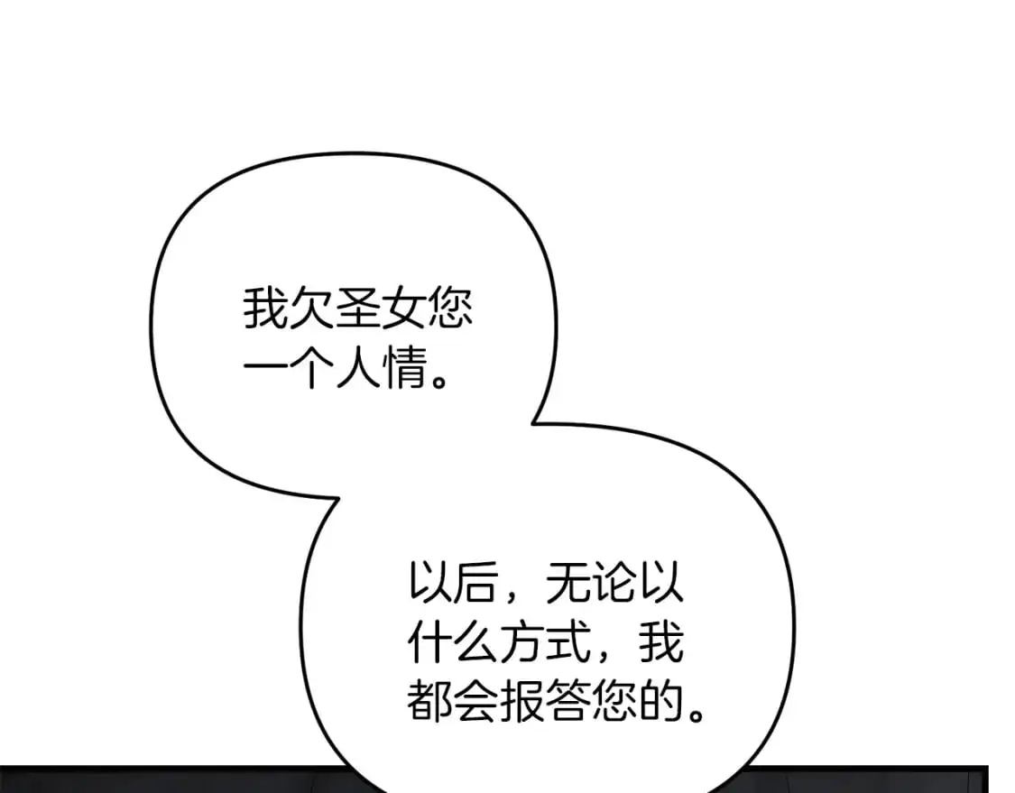 第89话 恩达尔醒了66