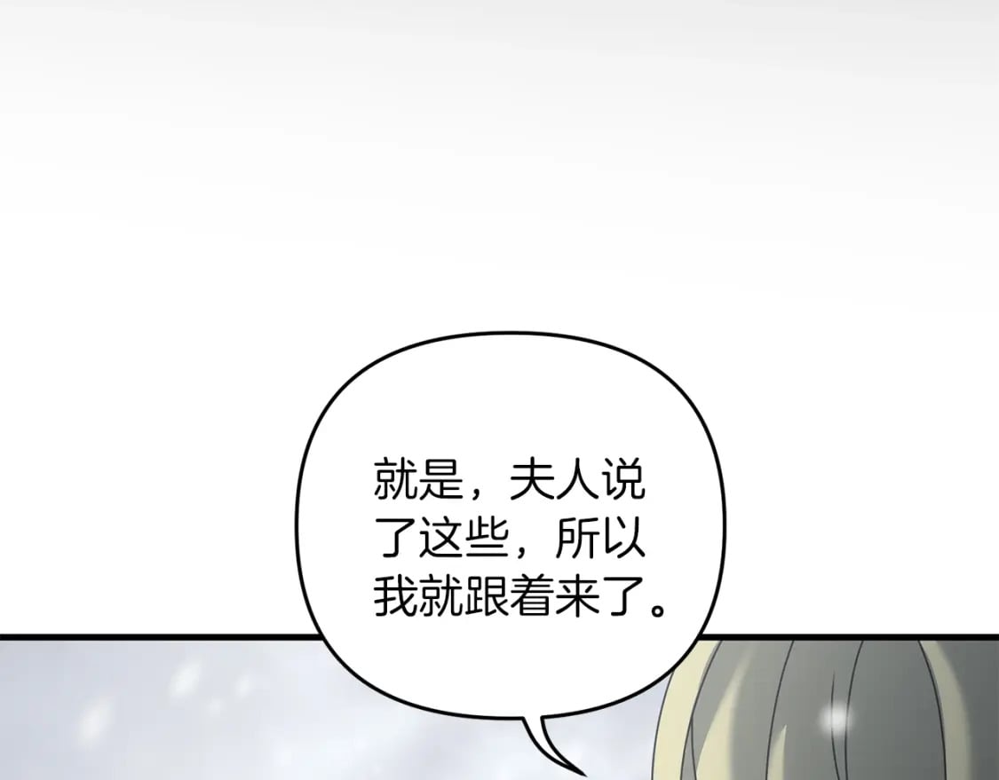 第73话 大可不必啊少爷91