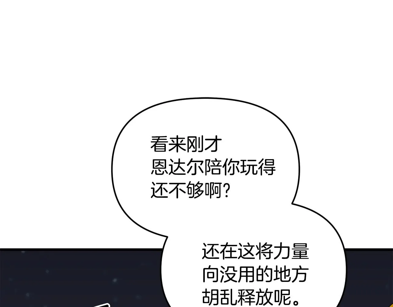 第118话 圣女的坠落95