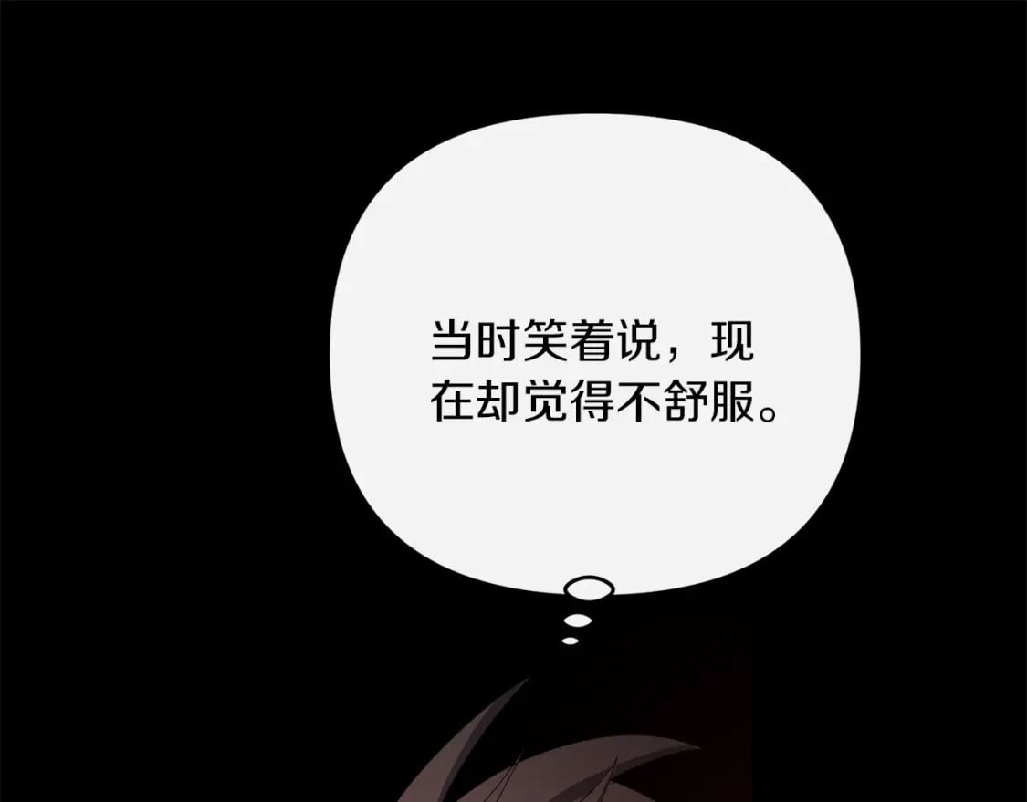 第68话 沉重的宿命219