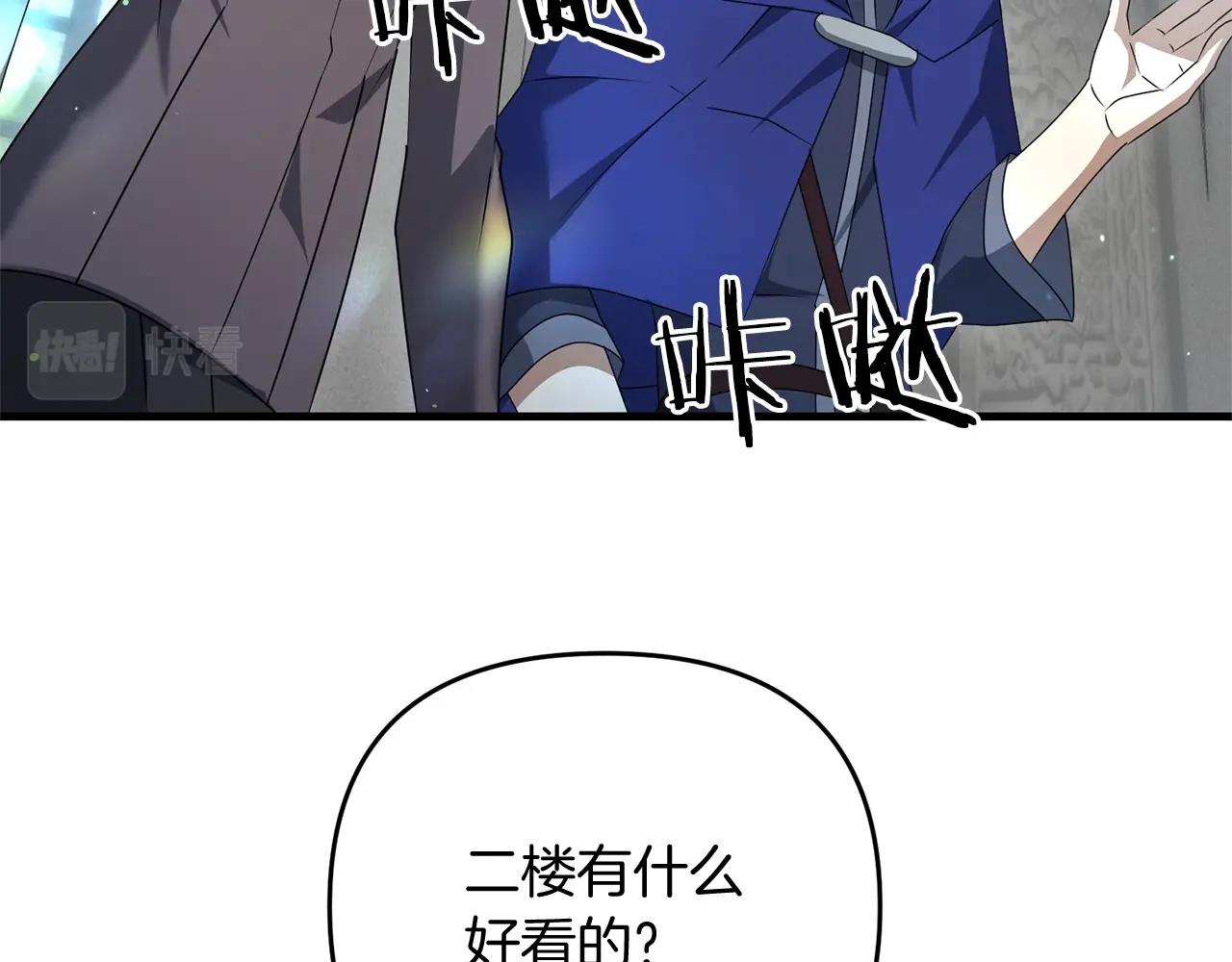 第16话 魔法天赋测定148
