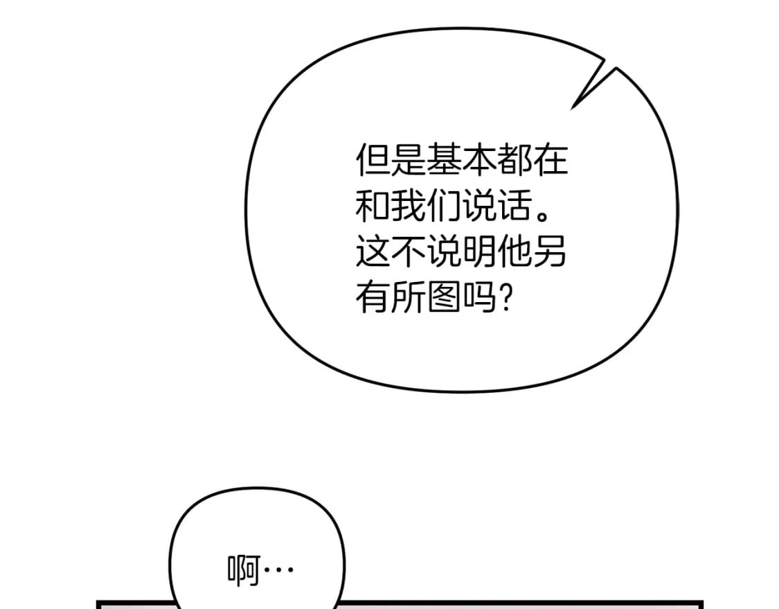 第44话 新任务29
