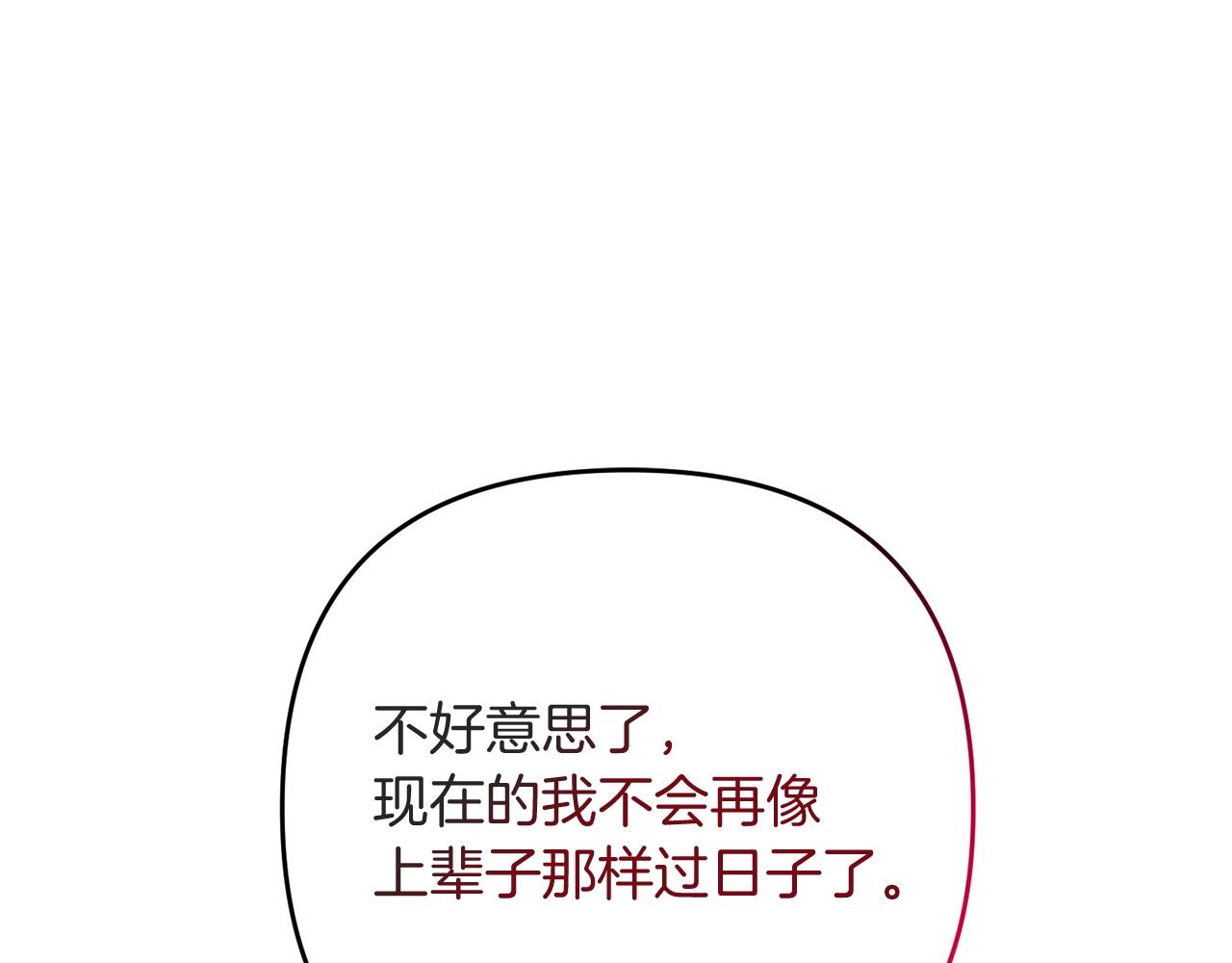 第9话 肌肉记忆罢了103