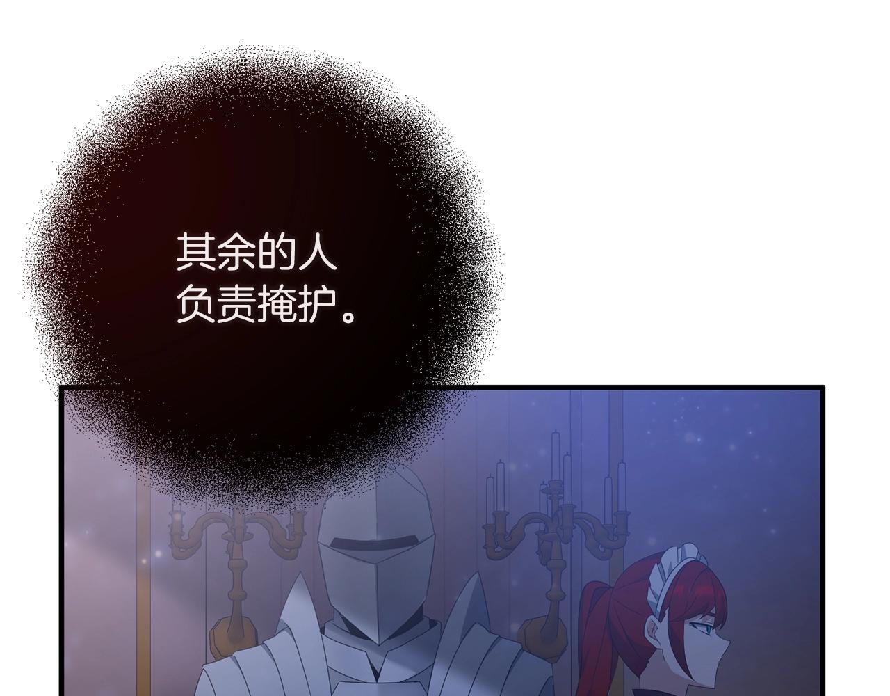 第5话 剑圣今天无法躺平了159