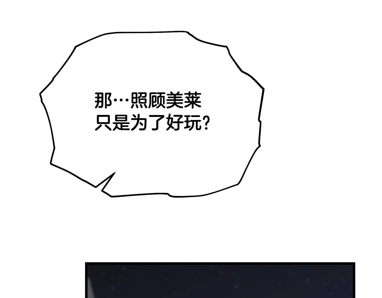 第116话 世界末日之战163