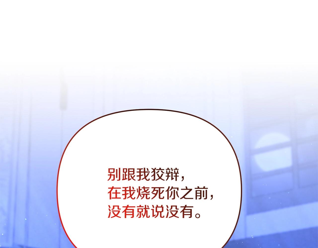 第28话 是真该死啊58
