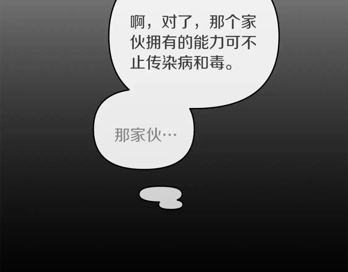 第89话 恩达尔醒了135