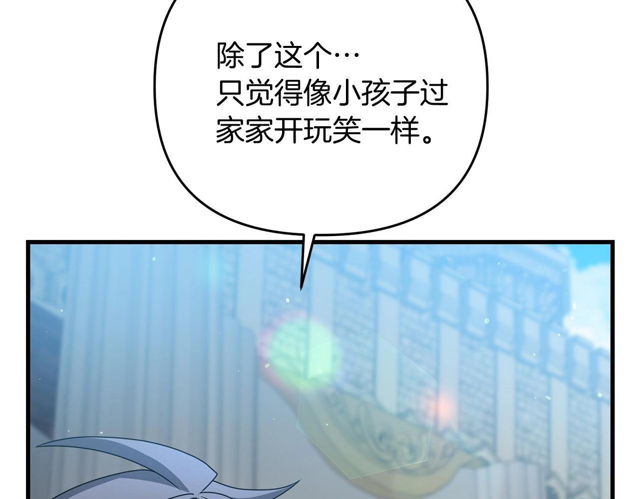 第19话 你们很幼稚诶...116