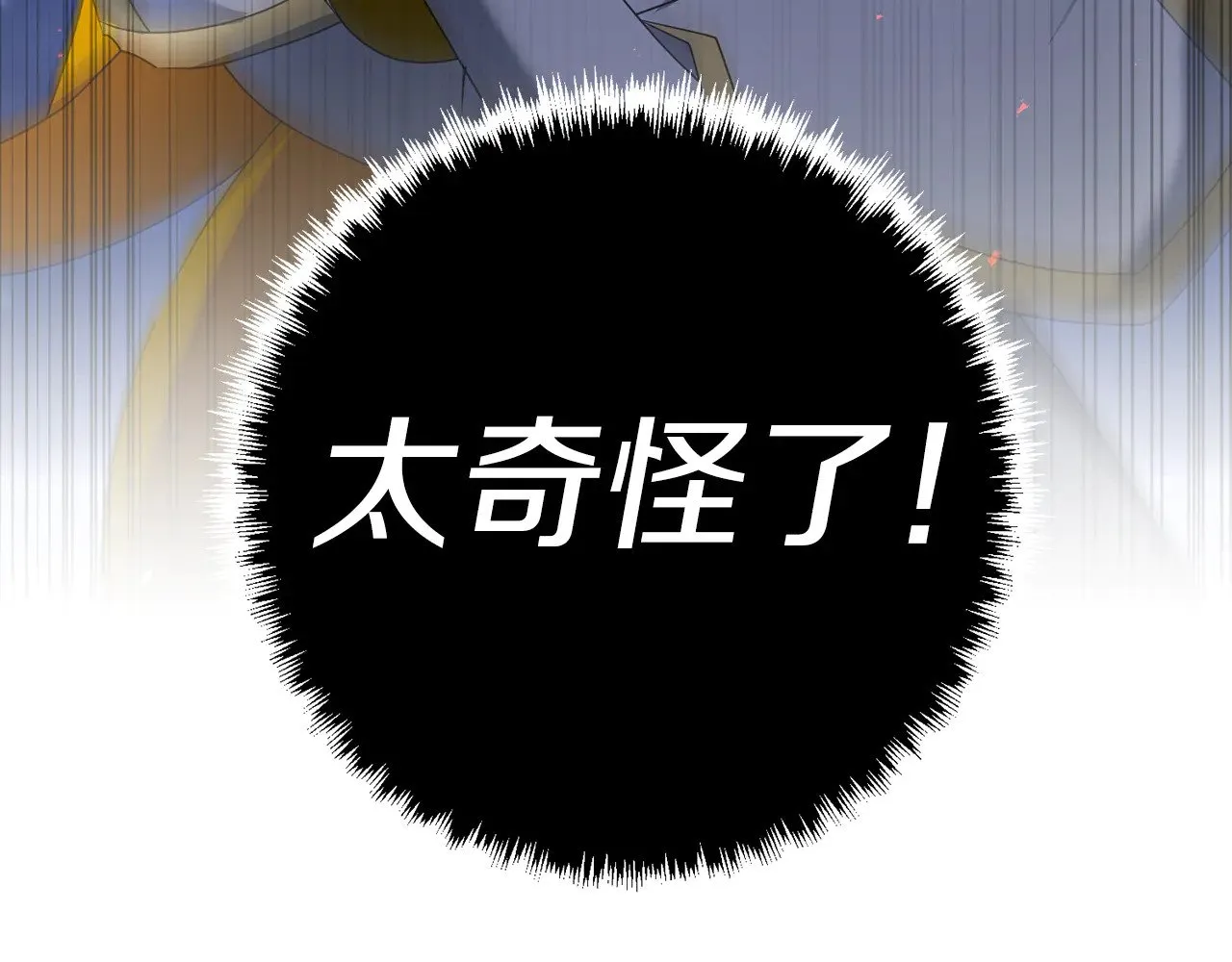 第119话 还好你没消失36
