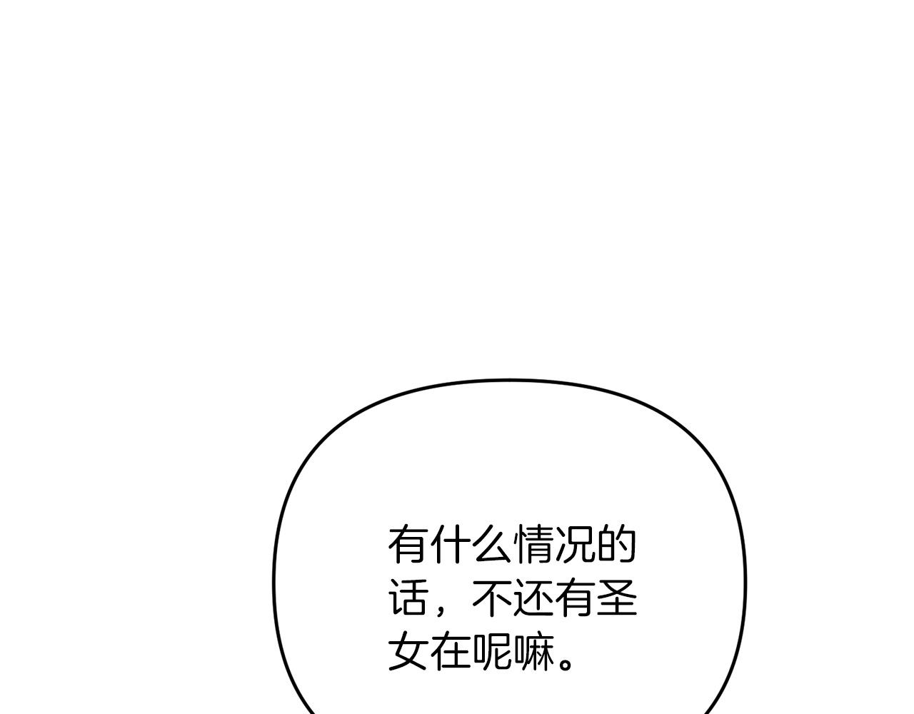 第34话 没用的圣女哦76