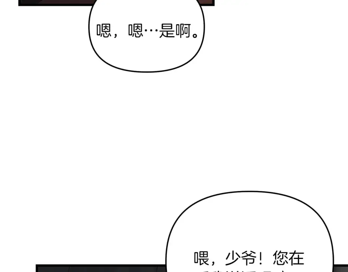 第89话 恩达尔醒了74