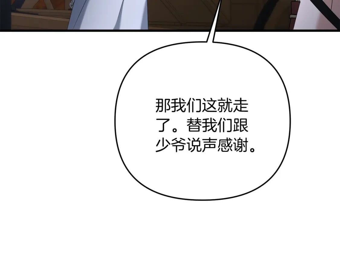 第70话 较量一下？少爷134