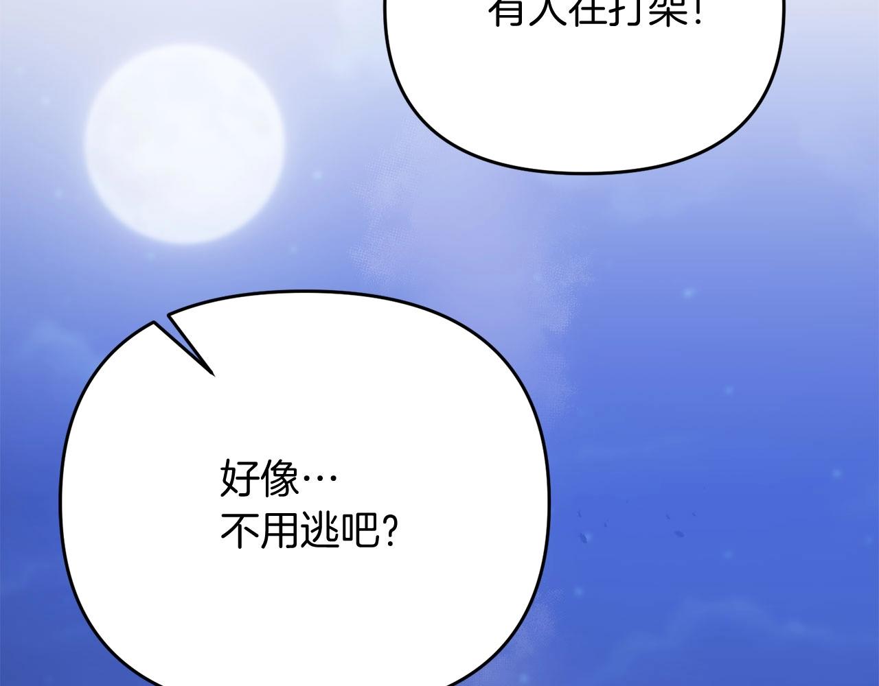 第25话 不愉快的回忆117