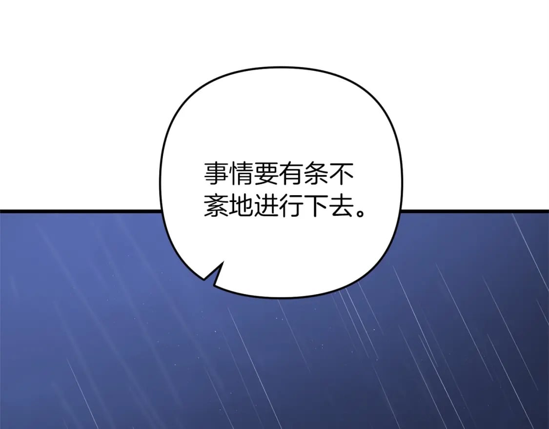 第55话 （加更！）喜欢勉强自己的人24