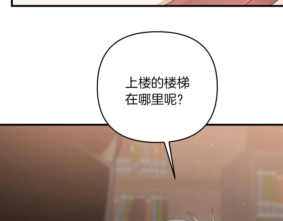 第49话 黑魔法师现身199
