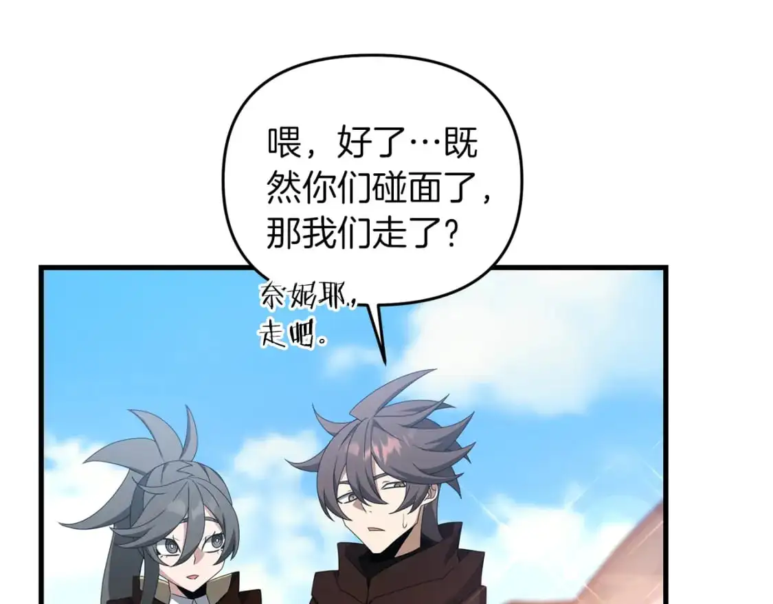 第91话 寻找圣剑81