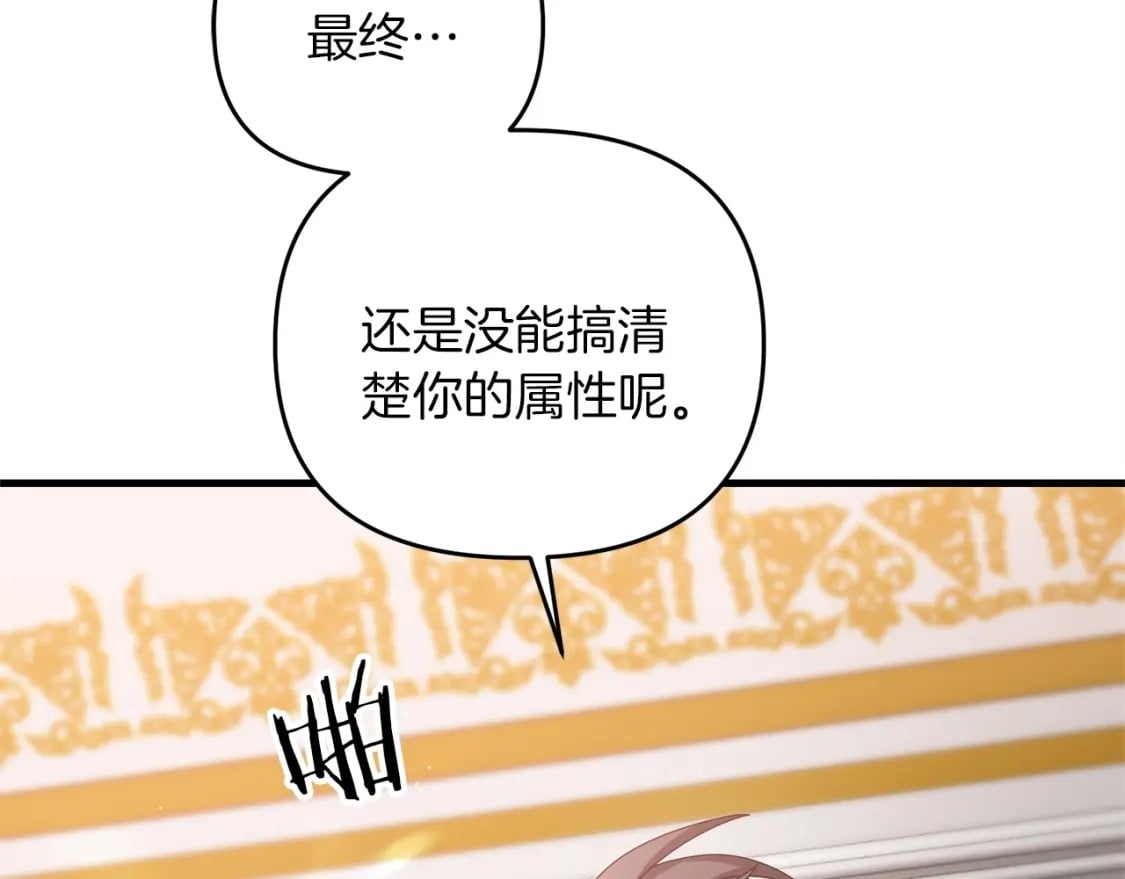 第43话 又曝光我是吧78