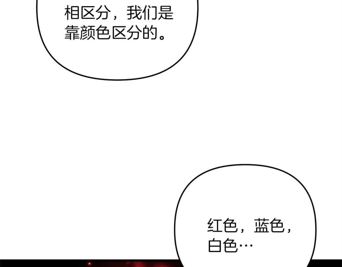 第54话 蛇族154
