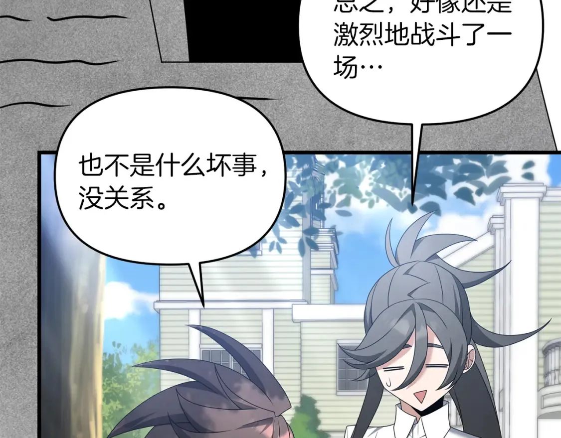 第98话 又见大魔王83