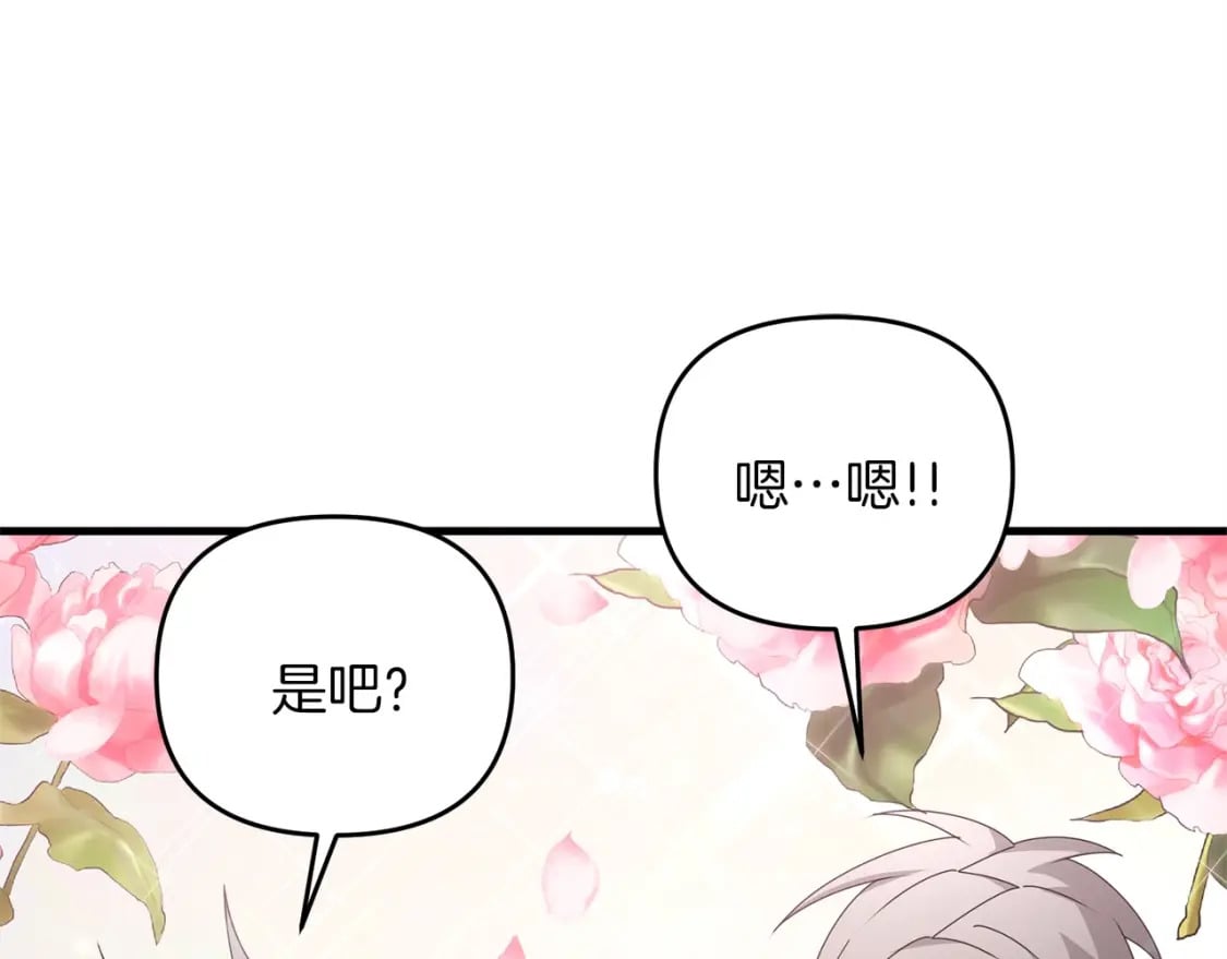 第44话 新任务128