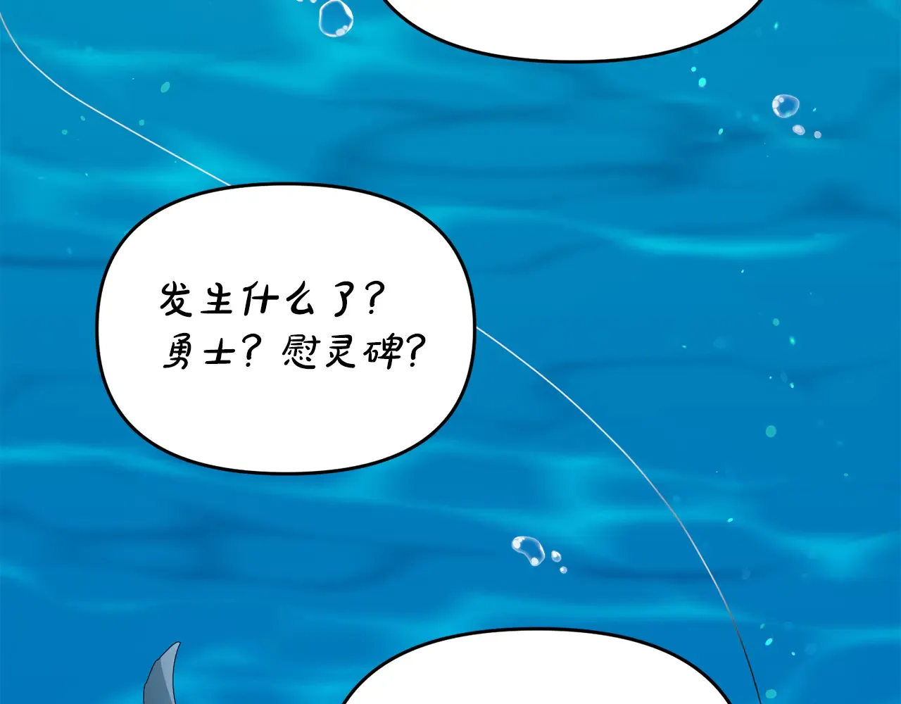 第114话 被遗忘的勇士201
