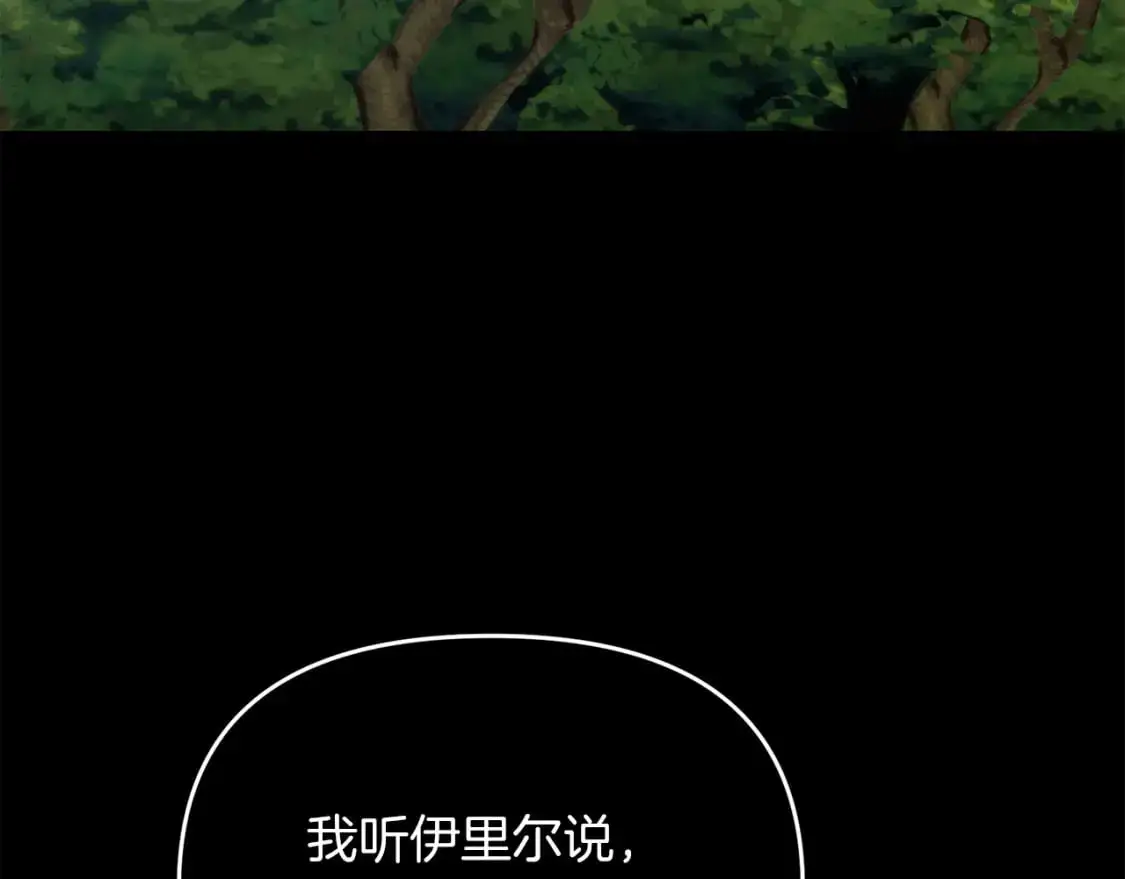 第93话 伊恩出现128