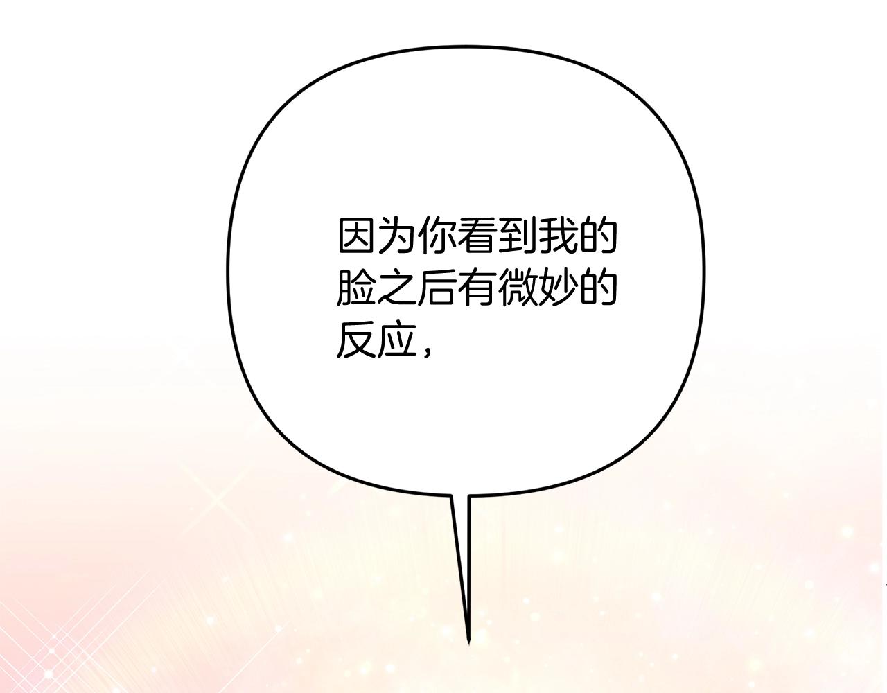 第15话 你不要过来！！！！98