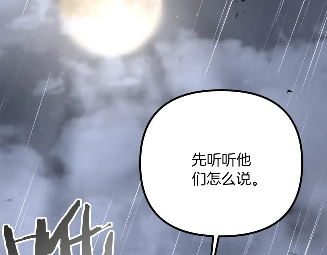第47话 能滚都滚！76