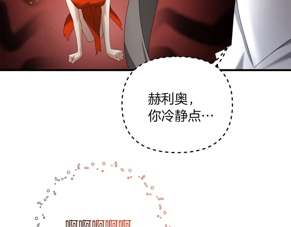 第77话 精灵在哪里？83