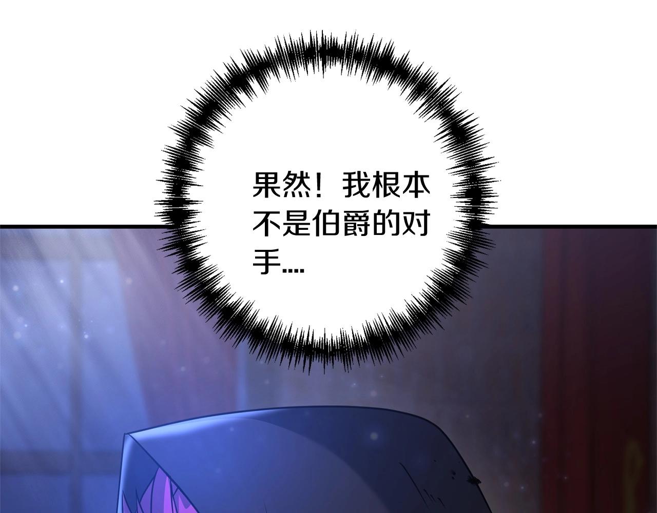 第7话 幕后的主谋135