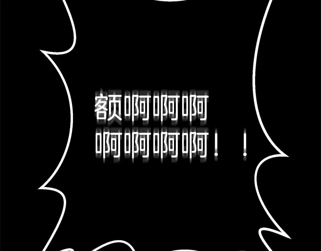 第55话 （加更！）喜欢勉强自己的人236
