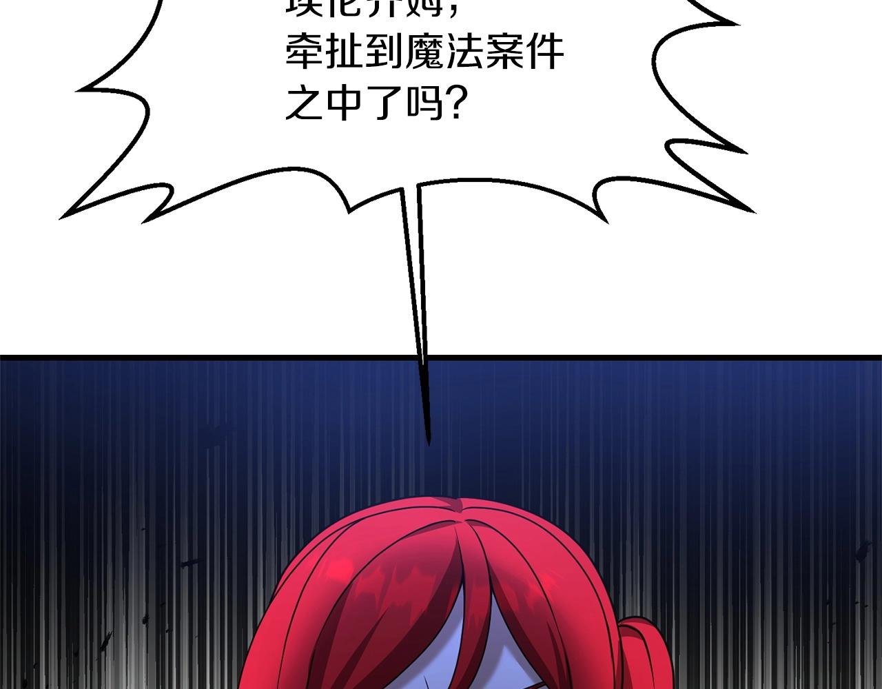 第27话 邪恶的教会26