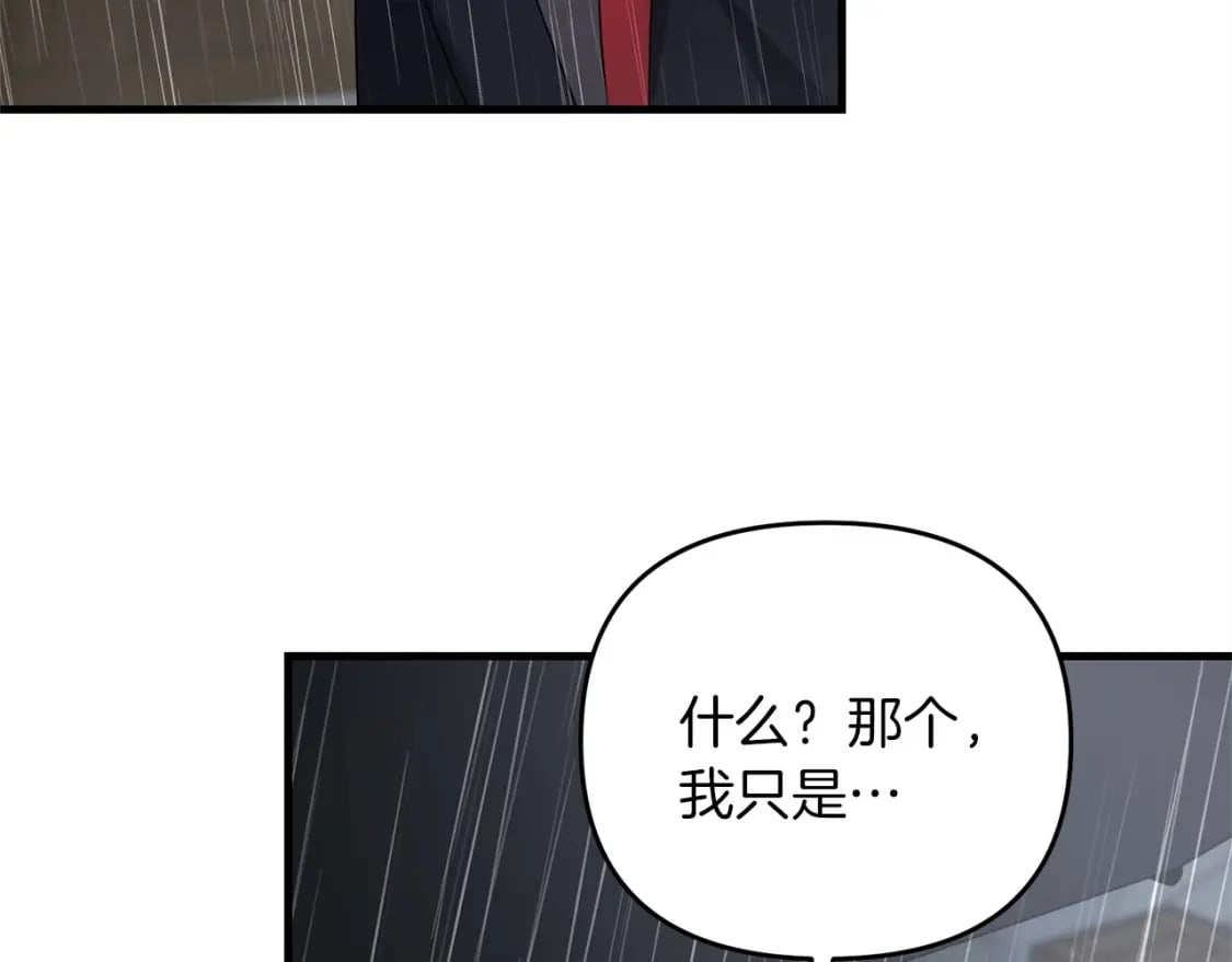 第48话 我配吗3