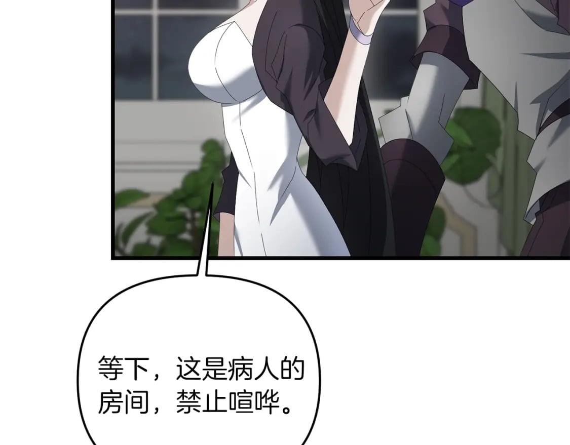 第76话 好好休息吧145
