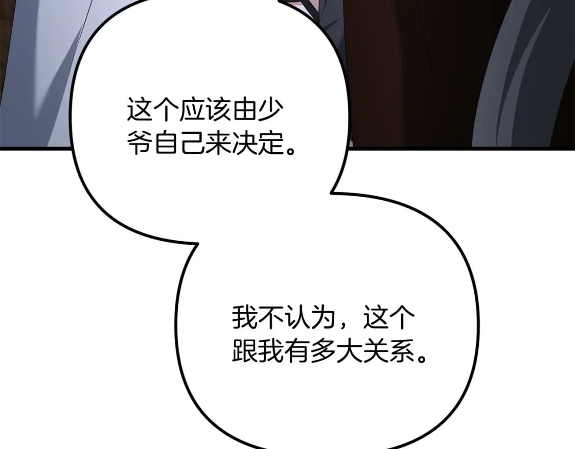 第70话 较量一下？少爷131