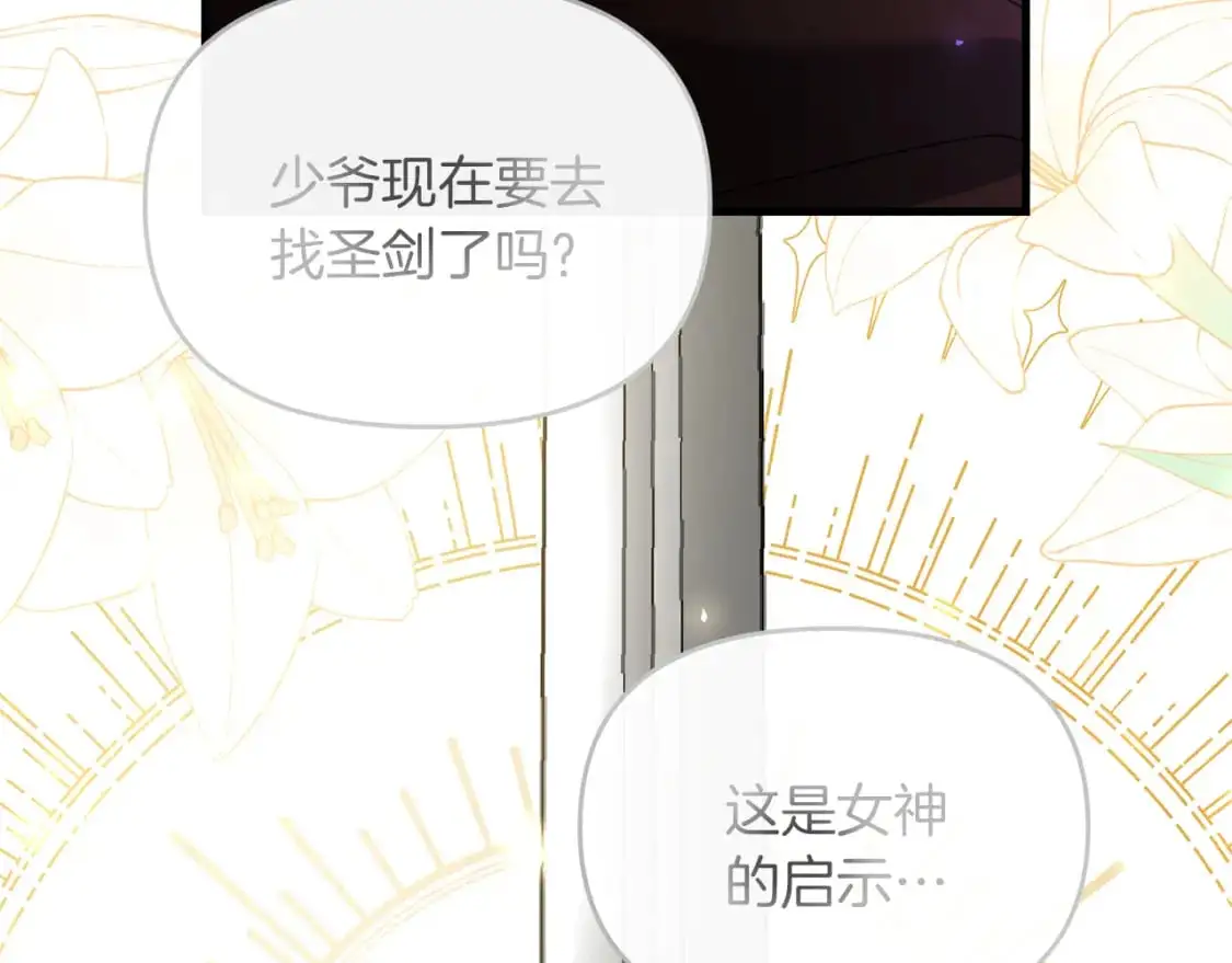 第90话 对抗疫病205