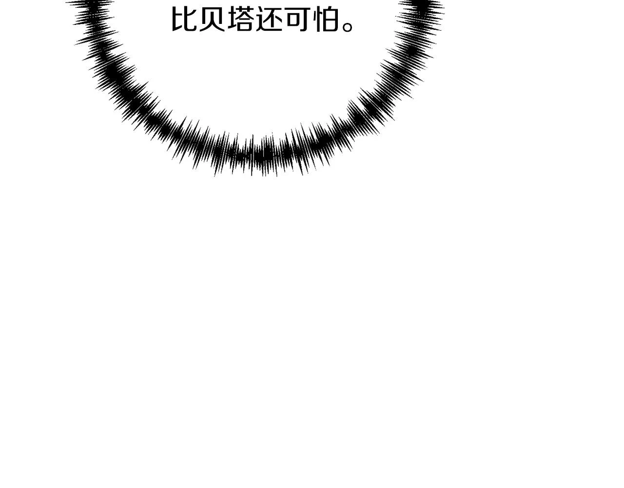第40话 谁人家的女仆！30