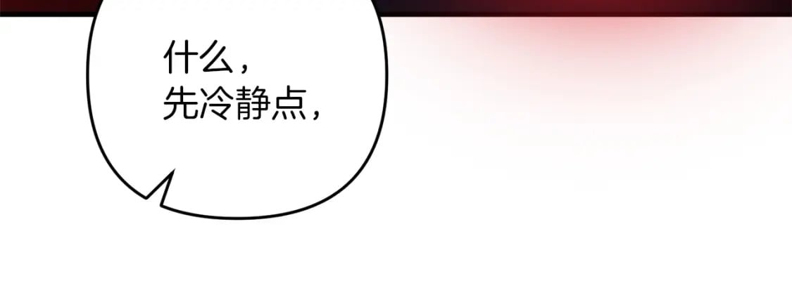 第55话 （加更！）喜欢勉强自己的人9