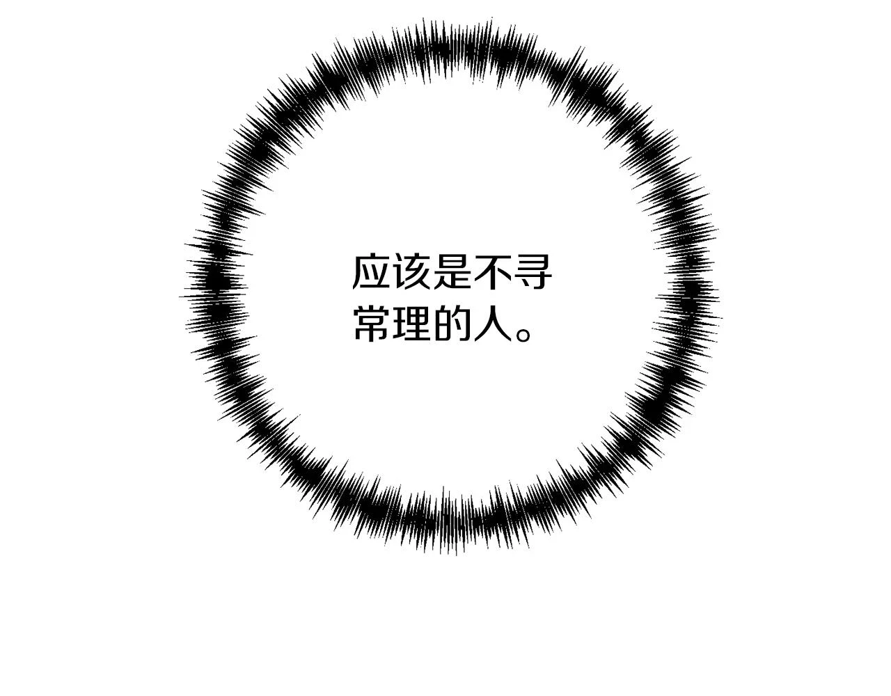 第38话 大哥的挑衅147