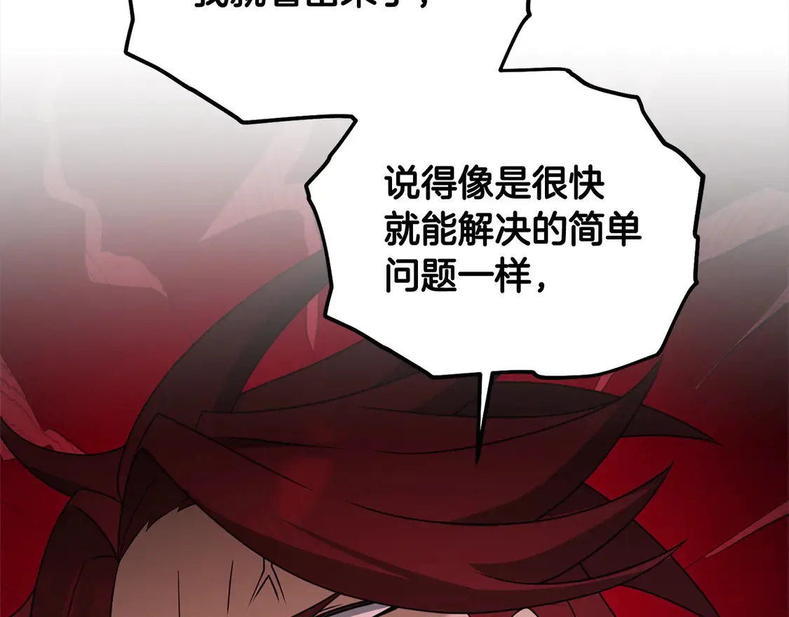 第105话 被世人遗忘的英雄60