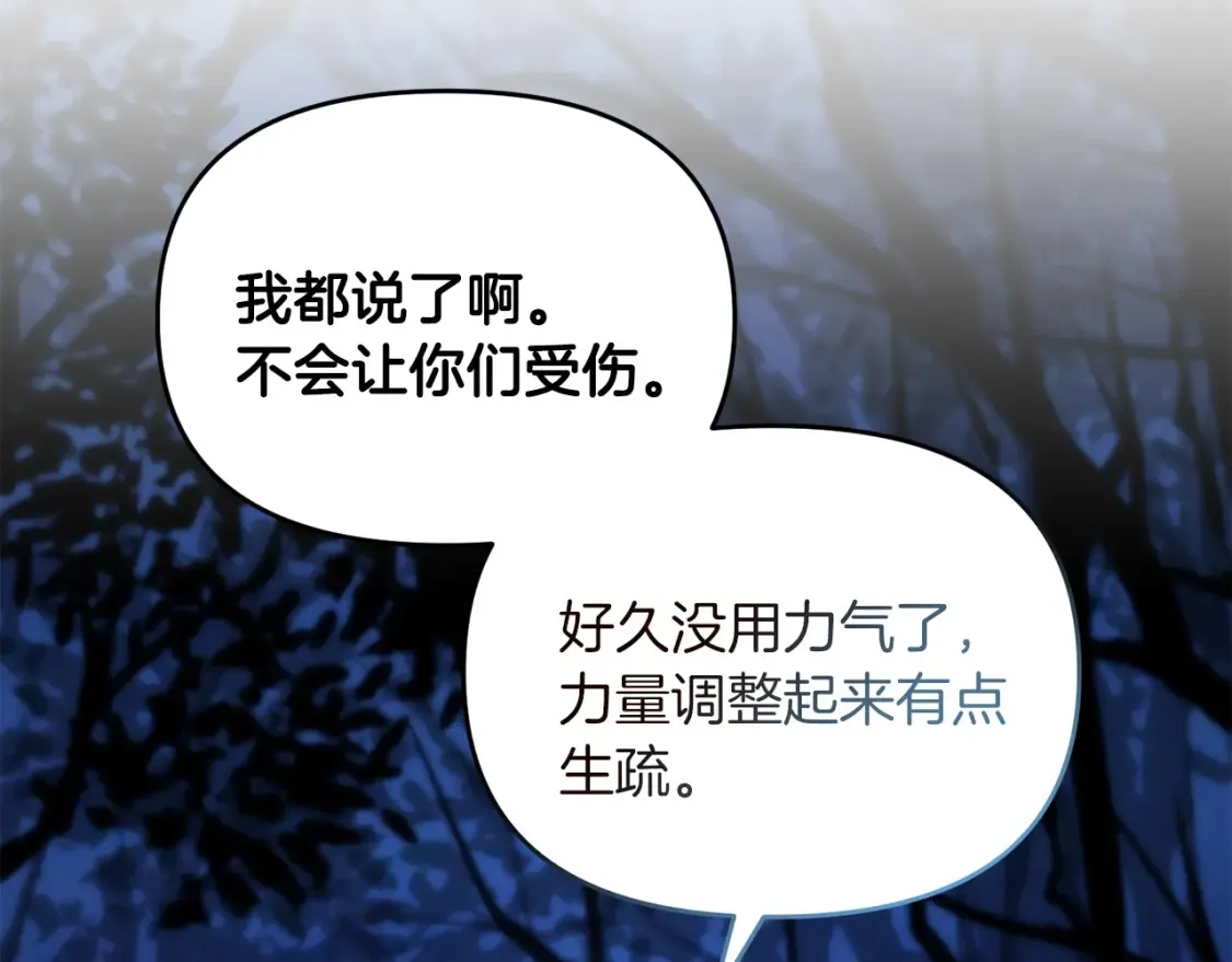 第103话 试炼179
