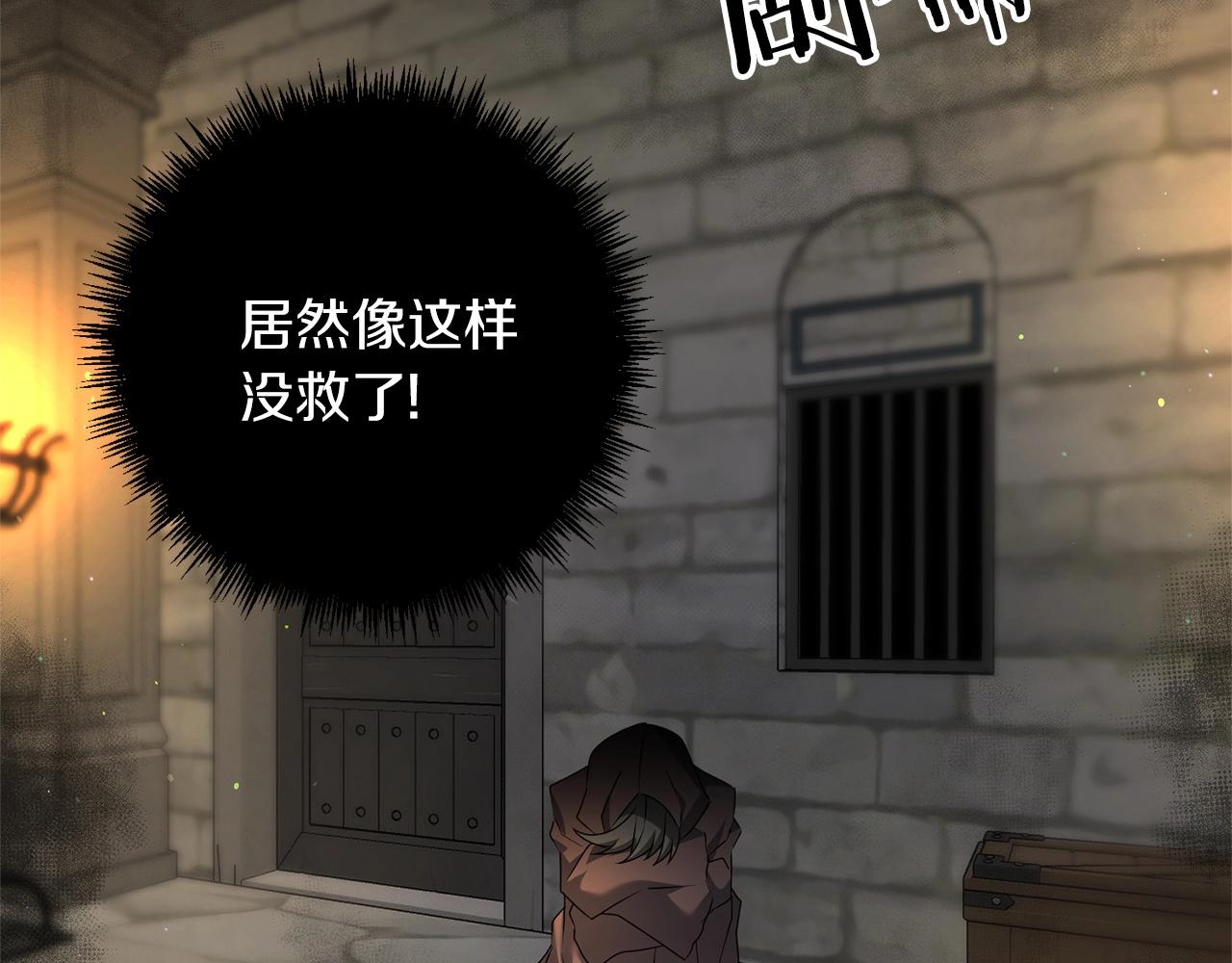第27话 邪恶的教会81