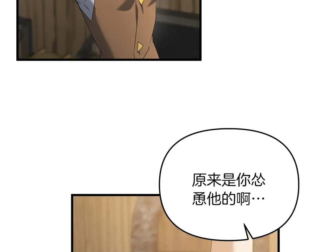 第88话 绑架圣女124