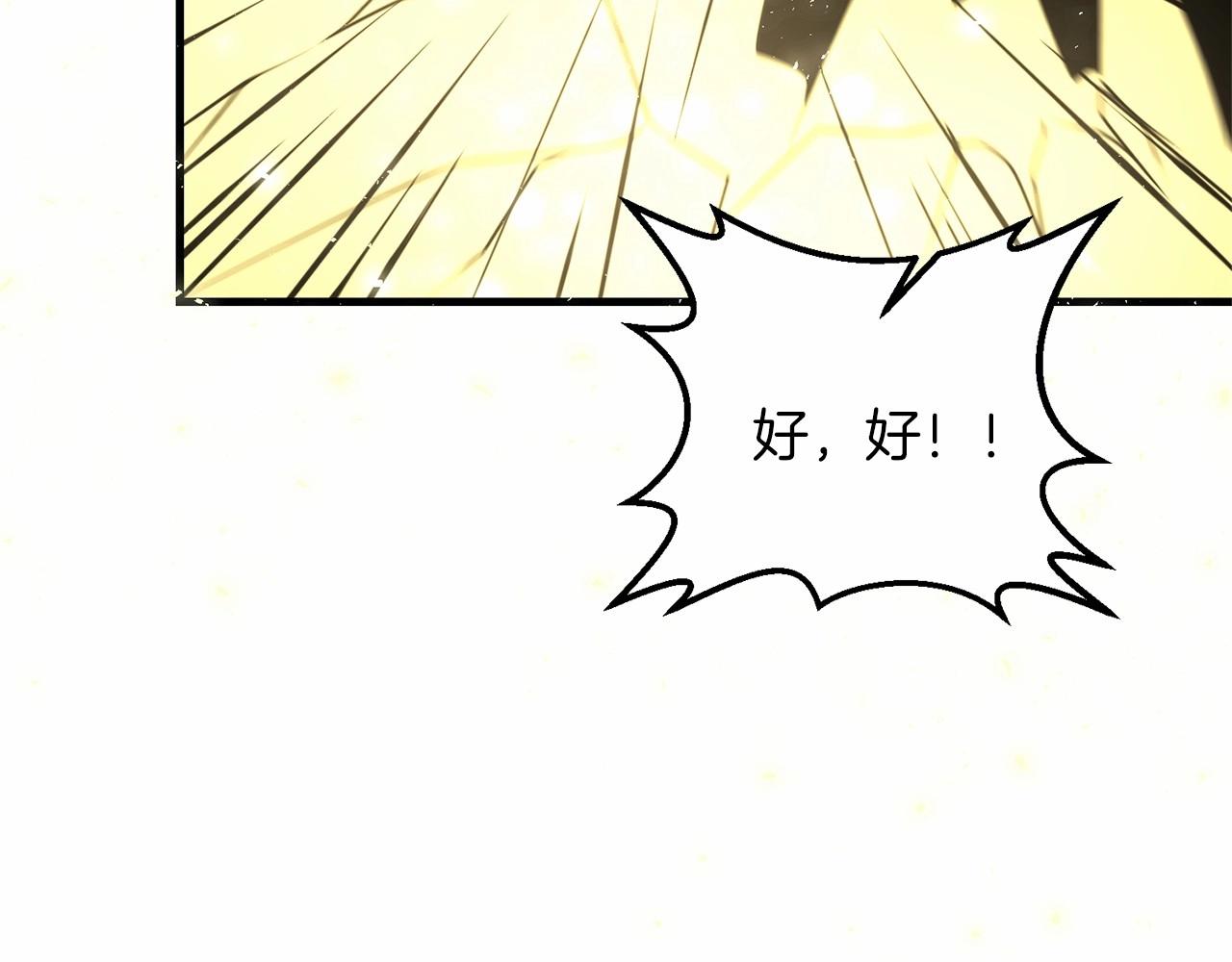 第32话 我！转生来看戏154