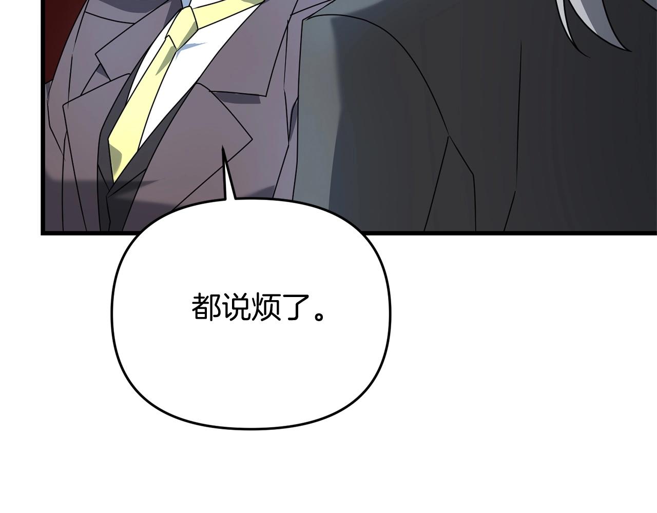 第19话 你们很幼稚诶...124