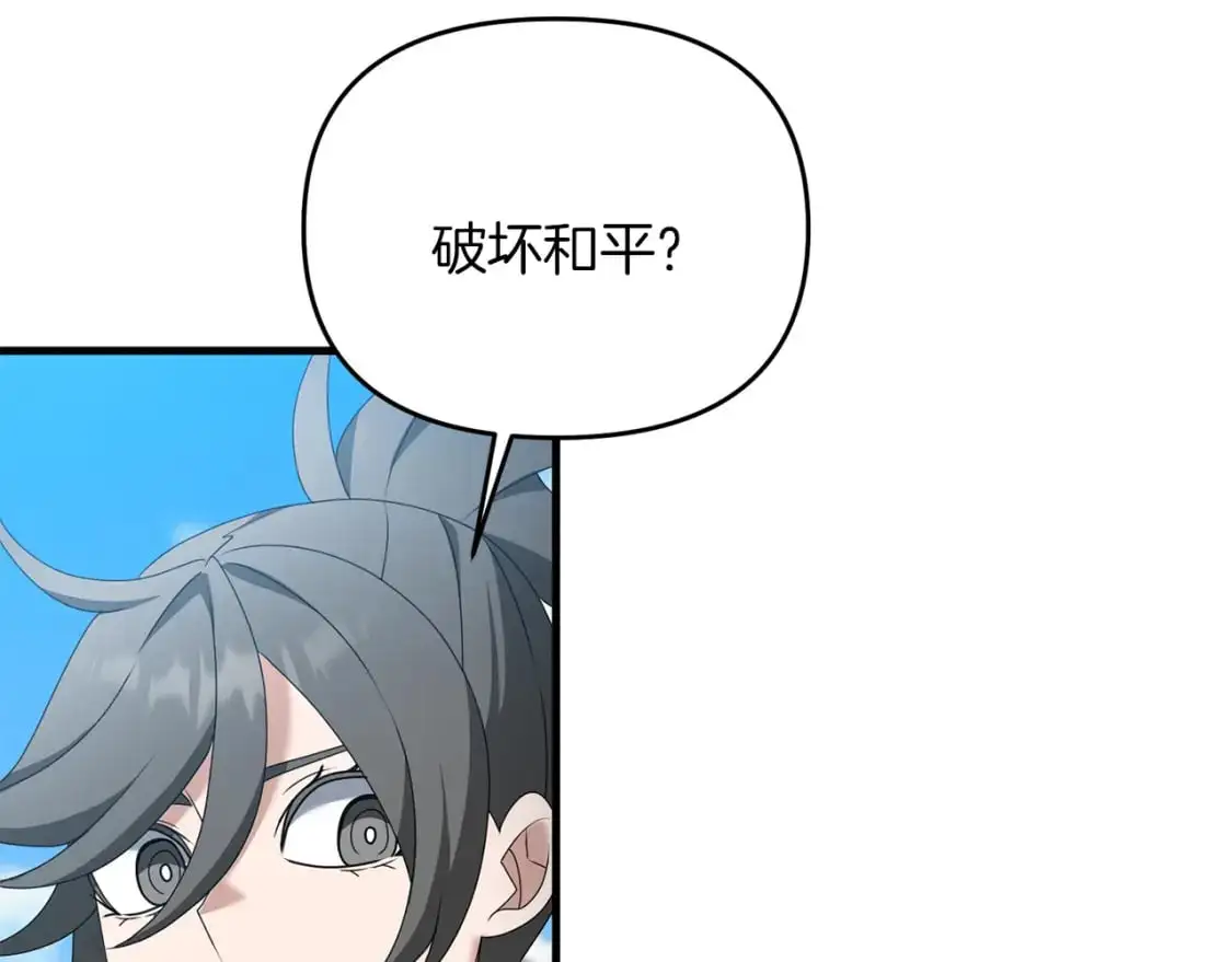 第87话 恶龙中毒141