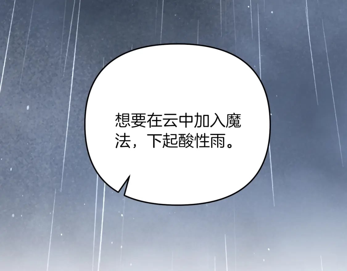 第50话 黑魔法师207