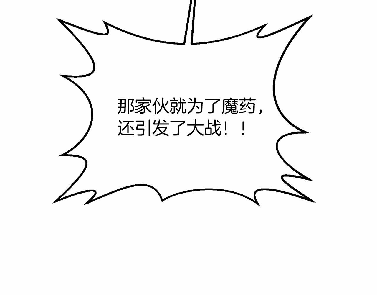 第32话 我！转生来看戏13