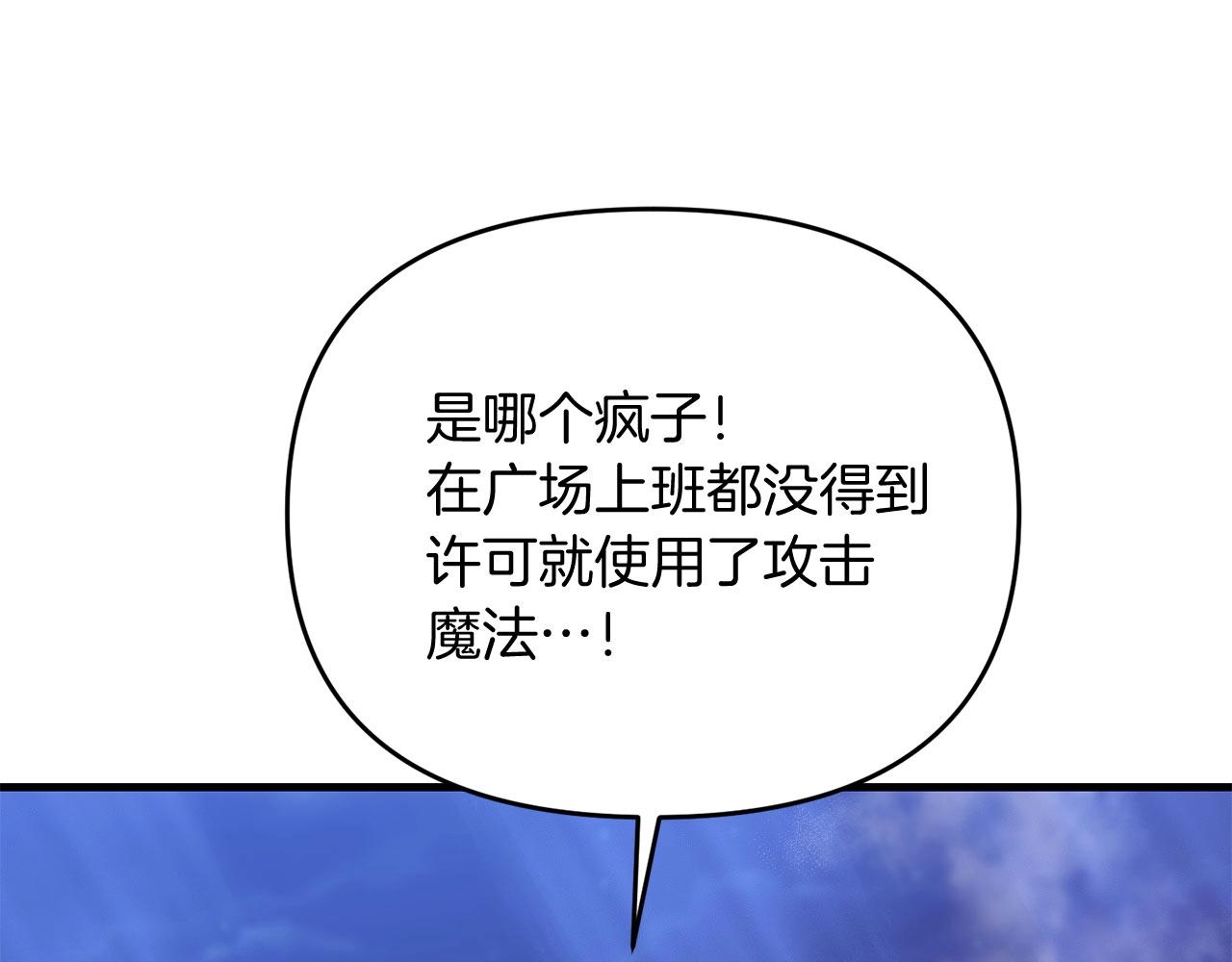 第24话 剑刃砍魔法175